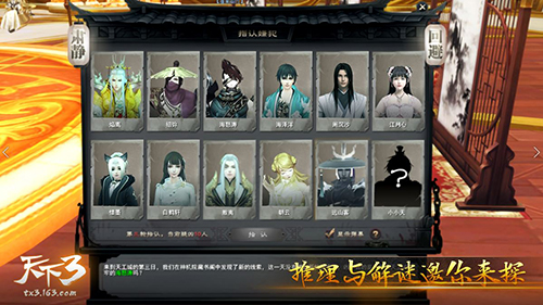 好礼送不停！参与《天下3》x网易会员俱乐部活动赢取超萌拓拓公仔！