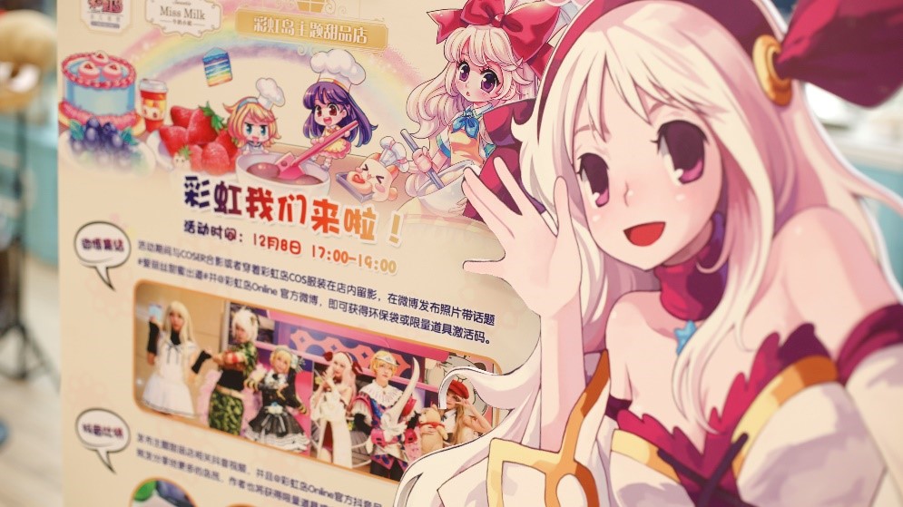 《彩虹岛》携手牛奶小姐，打造爱丽丝甜蜜出道之旅