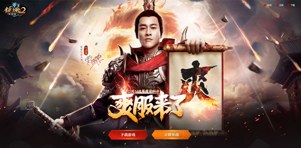 《征途2》资料片专题页上线 爽服四大爽点！