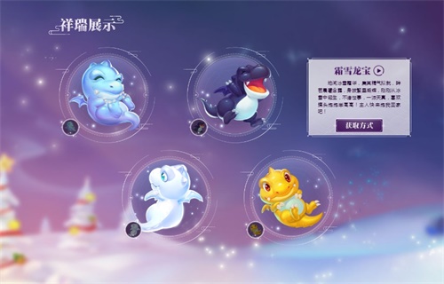 露华凝绸绯雪织 《梦幻西游》电脑版嘉年华锦衣祥瑞今日开售