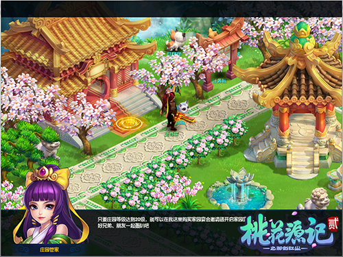 明日预约《桃花源记2》飞升之路邀你共战