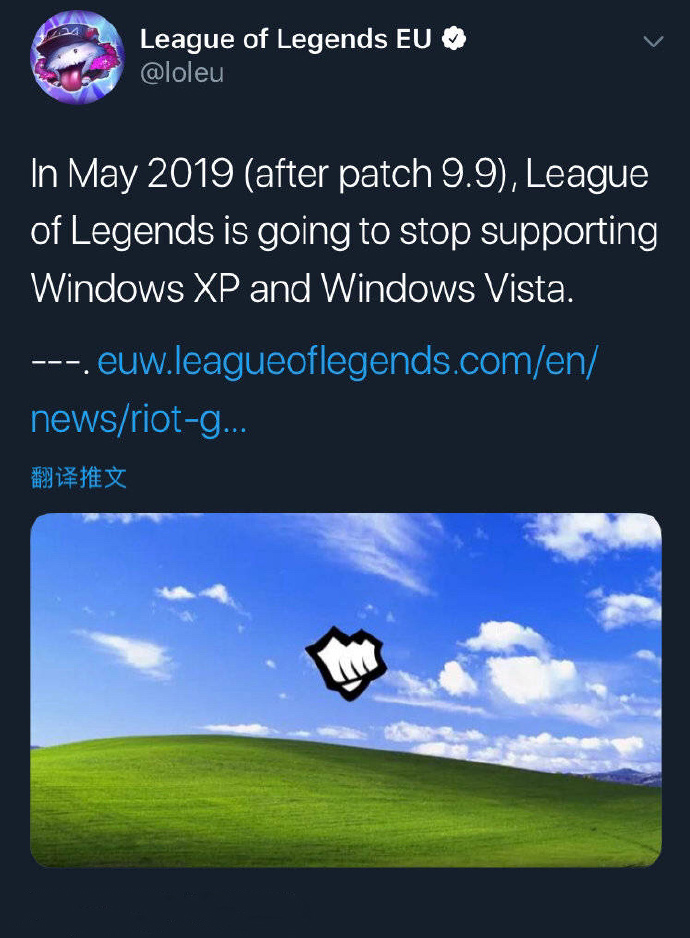 《英雄联盟》将停止支持WinXP和Vista 明年5月开始执行