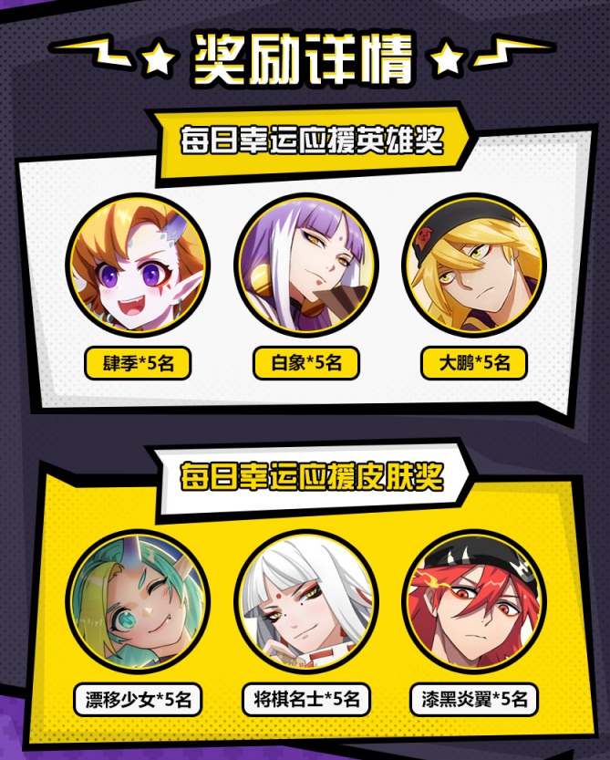海量福利破次元来袭？网易大神《非人学园》福利中心上线