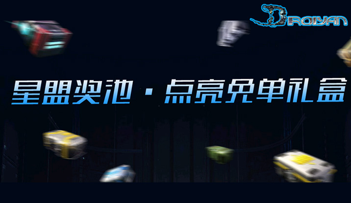 《决战》第三大区“战盟崛起”今日15点震撼来袭！
