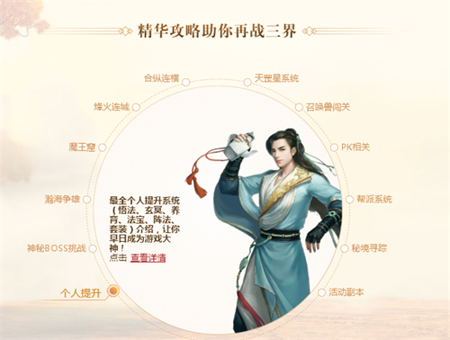 兄弟归来仍少年 大话2免费版回流引导攻略助你畅玩无忧