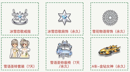 《QQ飞车》浓情圣诞节 荣耀排位赛全新上线