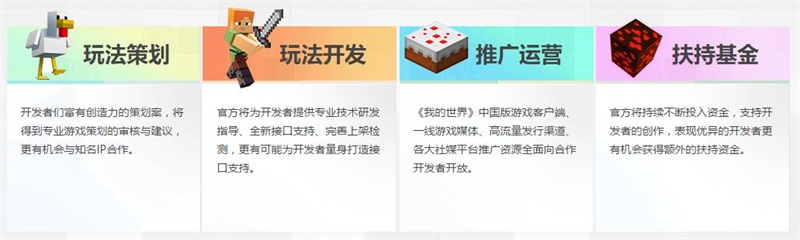 让你的脑洞成为可能，《我的世界》全面启动CRAFT计划