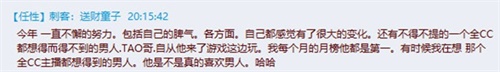 【CC直播年度专访】直播亦是人生：刺客