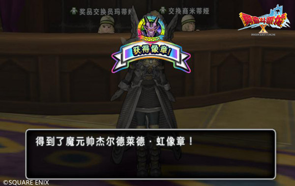 《勇者斗恶龙X》今日新职业开放 天地雷鸣士参上