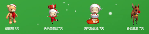 又是一年圣诞节 《劲舞团》陪你暖心整个冬季