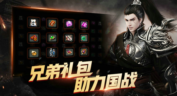 福利爽翻天《铁血龙魂》新服狂欢等你体验