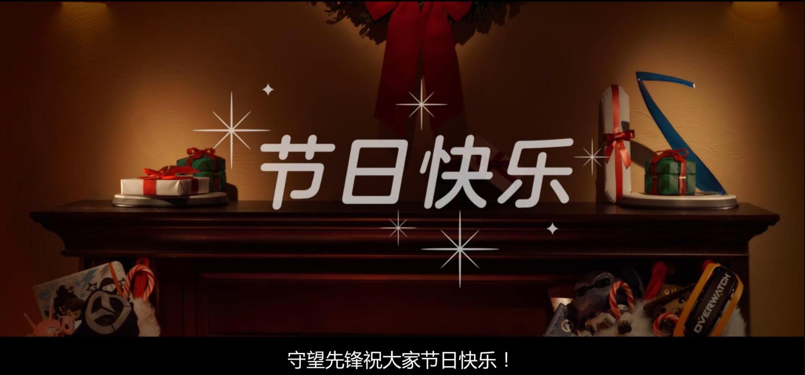 OW圣诞定格动画“饼干先锋”幕后花絮 不愧暴雪制片厂