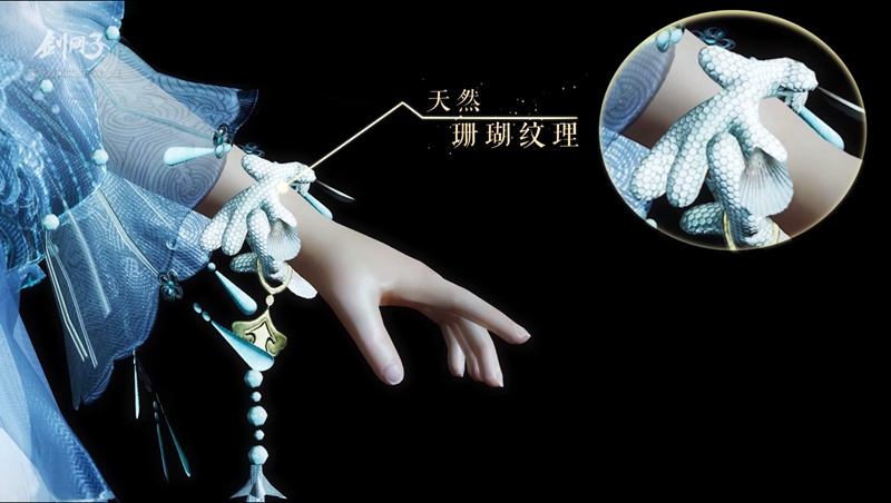 科技与美学的碰撞 《剑网3》高定礼服今日发布