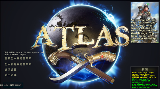 爱之深恨之切，细数海盗冒险生存游戏《ATLAS》“四重罪”