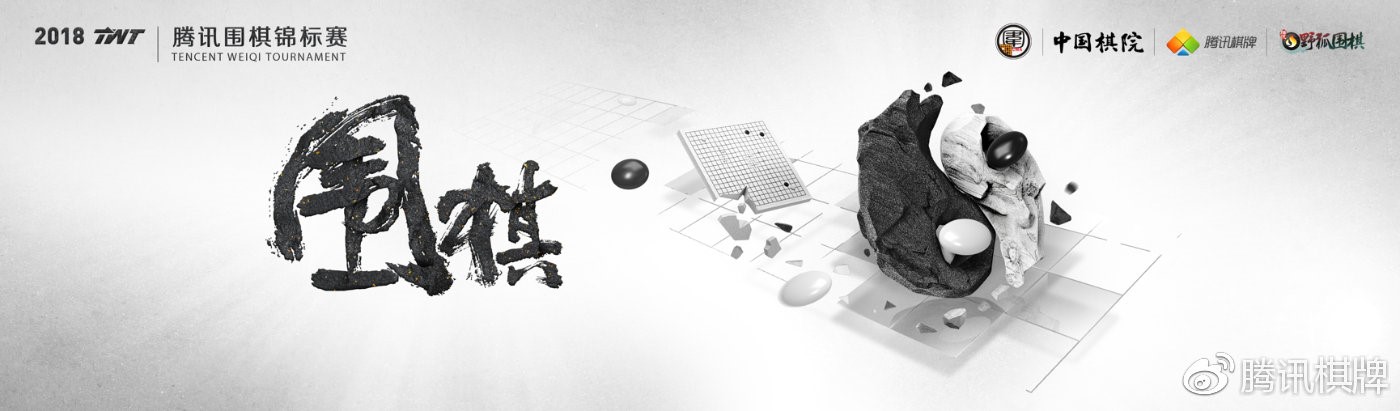 腾讯棋牌聚力TGC数字文创，用数字技术点亮传统文化
