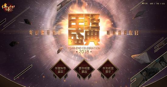 1.7瓜分10万元宝《传奇世界》畅爽新区预注册开启