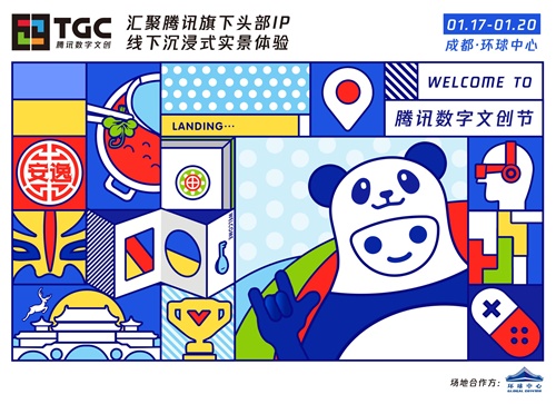 TGC2019即将空降成都环球中心！