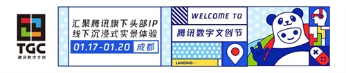TGC2019即将空降成都环球中心！