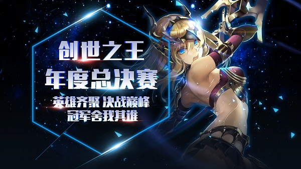 《红莲之王》贺岁资料片倒计时 节日特殊模式玩法UP