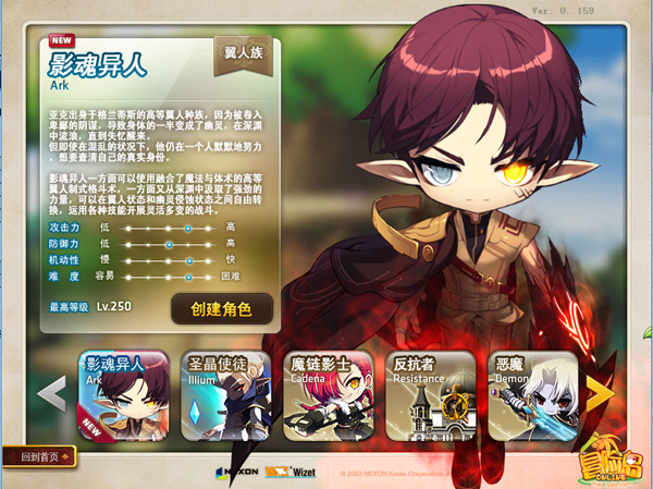 《冒险岛》“黑魔法师”版本开启，英雄们的集结！