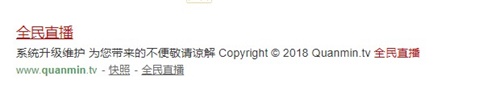 逆势上扬，2018年直播平台黑马凸现