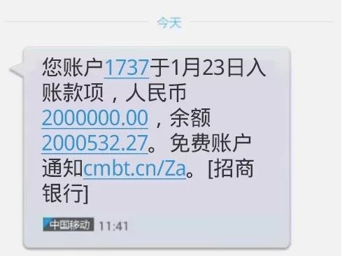 网易游戏员工收到200万转账，慌忙问玩家是否要报警