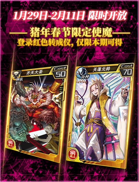 《红莲之王》西游联动视频公布 天蓬大圣合体出击！