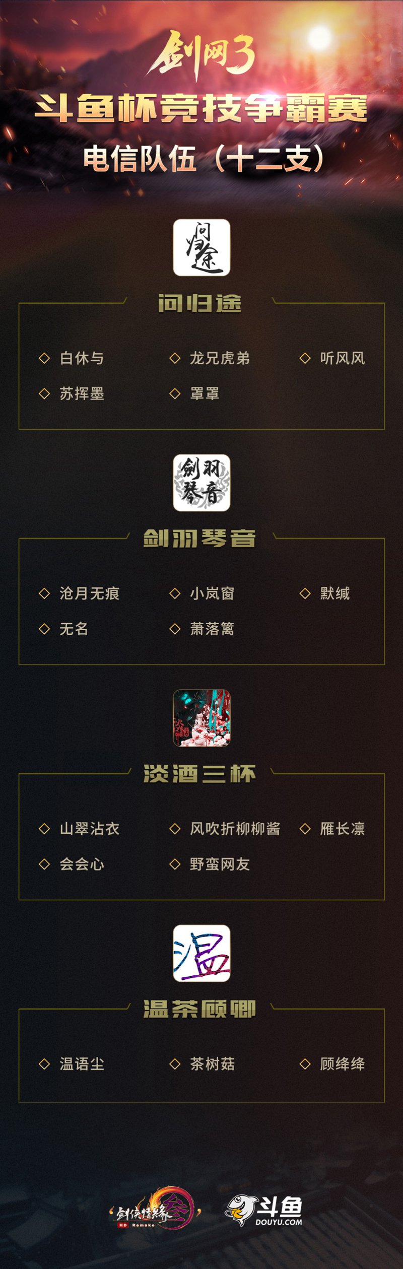 《剑网3》APP送短号福利 成都年夜饭明日开启