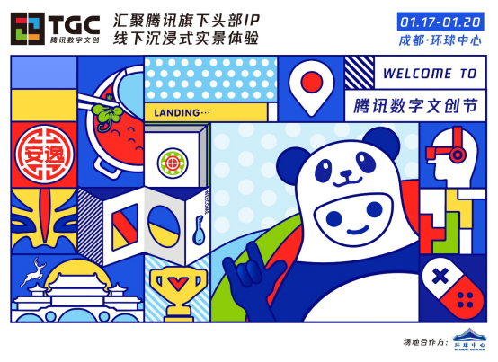 《中国人的一天》携手TGC2019 探秘中国之美 