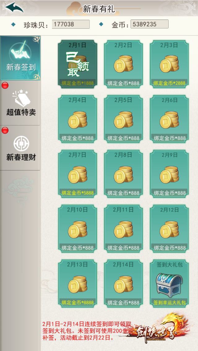 “猪”光宝气福利爆满 《剑侠世界》2019年春节活动闹起来！