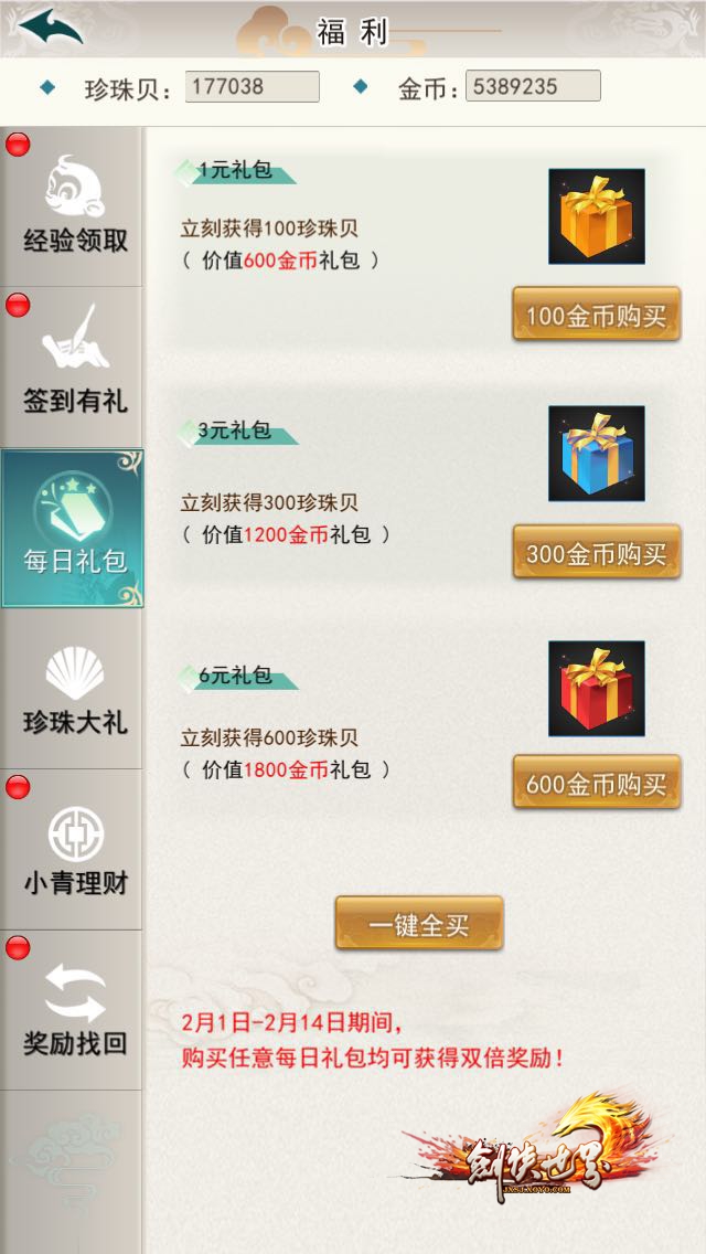 “猪”光宝气福利爆满 《剑侠世界》2019年春节活动闹起来！