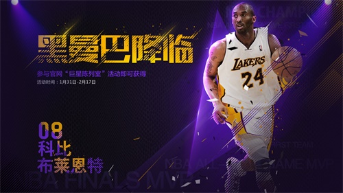 《NBA2KOL2》春节版本温馨上线！