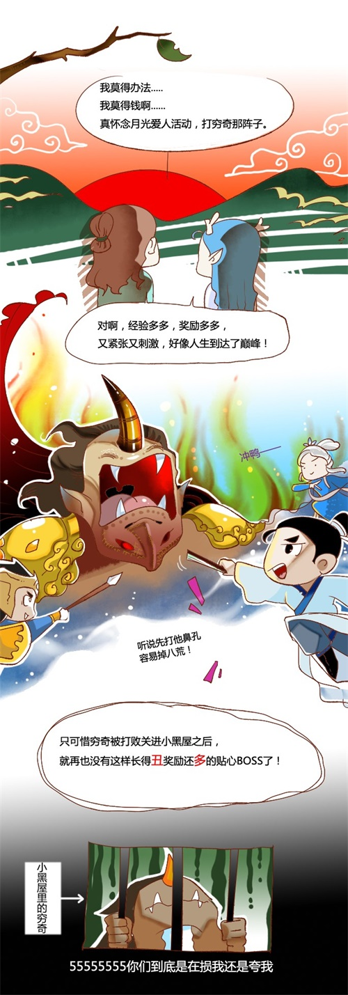 《大话西游2免费版》全新副本混沌之冢即将上线