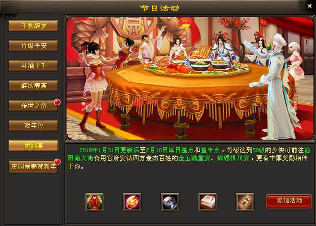 天龙庄园惊现神秘人物，豪华大礼等你开启