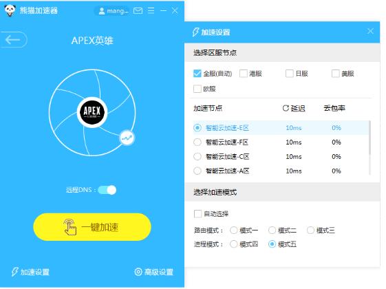 玩Apex英雄太卡怎么办?熊猫免费加速直降延迟不掉线