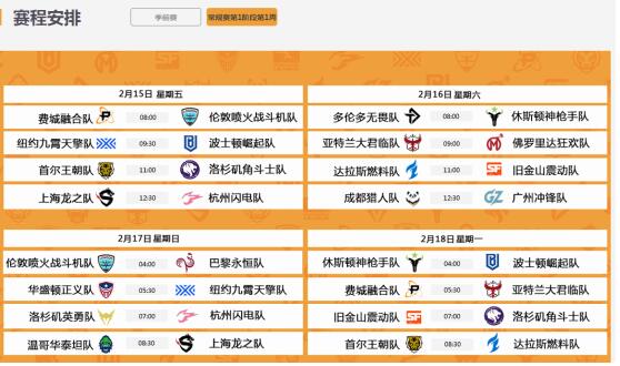 CC直播全力支持守望先锋 2019年继续全程直播OWL