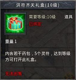 《传奇永恒》归真版新服【群雄】今日14时霸气来袭