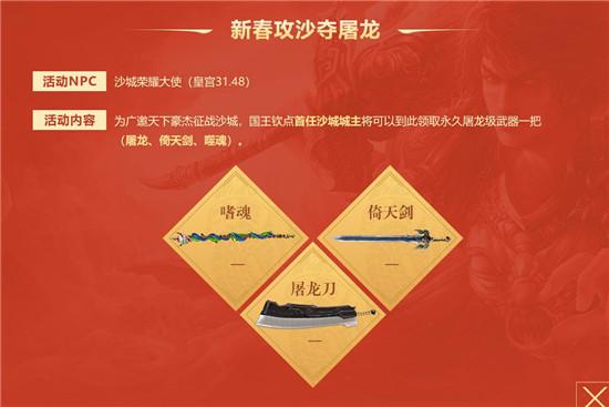 历史消费全额返还 《传奇世界》时光新区2.22开启