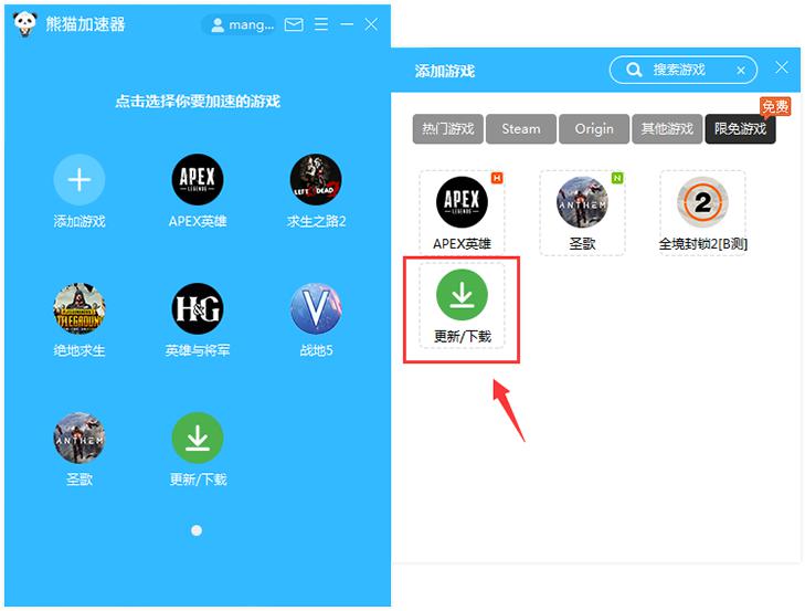 《圣歌》掉线怎么办 熊猫加速器限免加速零掉线不闪退