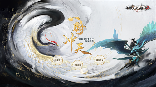 你的坐骑会变色!大话2免费版全新坐骑饰品上线