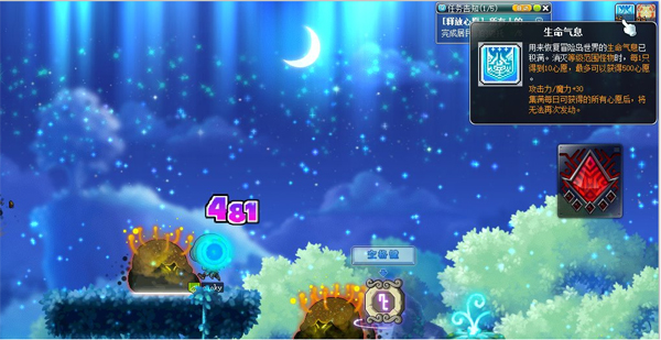 《冒险岛》V160版本上线，与黑魔法师最后的决战!