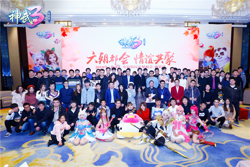 《神武3》电脑版2019玩家见面会山东济南站报名开启