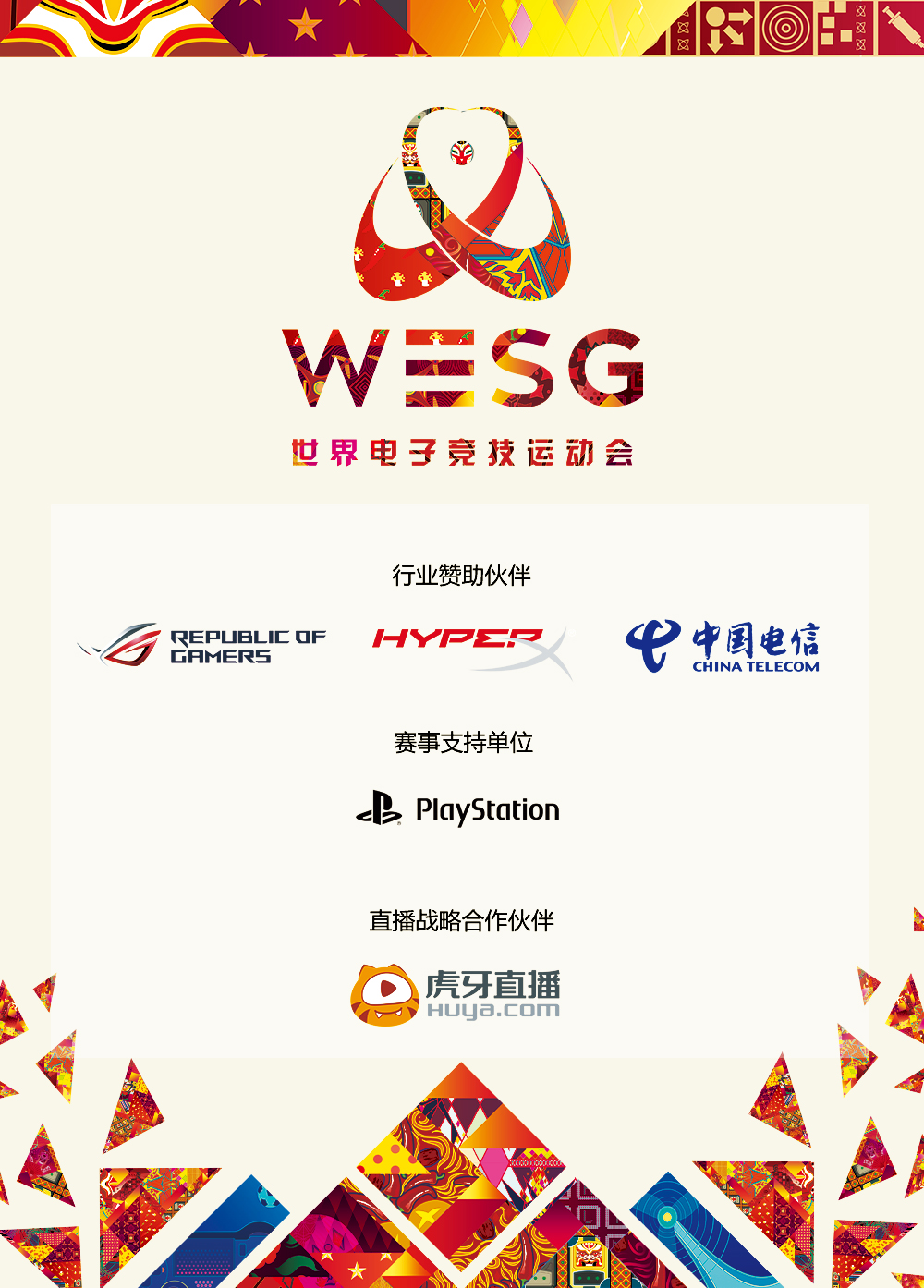 KG MGB获直邀 WESG全球总决赛DOTA2分组及解说公布