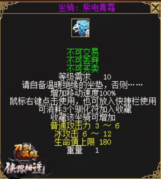 《刀剑英雄》3月8日开年巨献 侠路相逢勇者胜