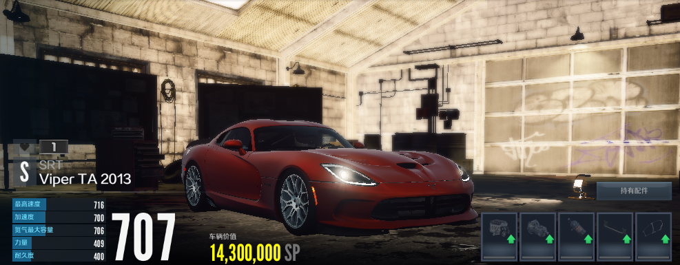 《极品飞车OL》美式超跑——道奇SRT Viper TA 2013