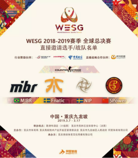 第三届WESG全球总决赛下周开战，明星选手、解说悉数亮相