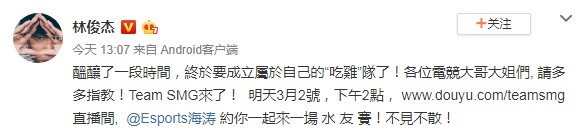 林俊杰宣布成立《绝地求生》战队 进军2019职业联赛