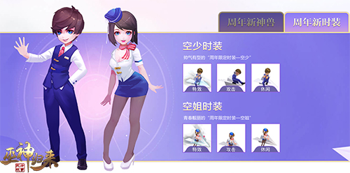 《巫神归来》三周年庆 三生三世感谢有你