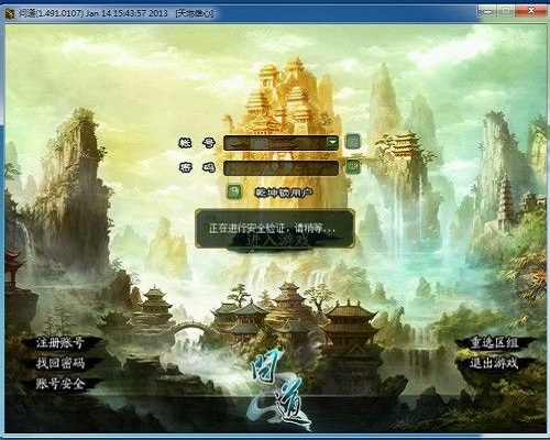 《问道》登录界面大盘点 你是从哪版开启旅程的?