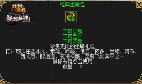 女神集结 大战一触即发 《刀剑英雄》全新福利火热来袭